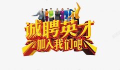 <b>郑州美贝商务信息咨询有限公司-人才招聘</b>